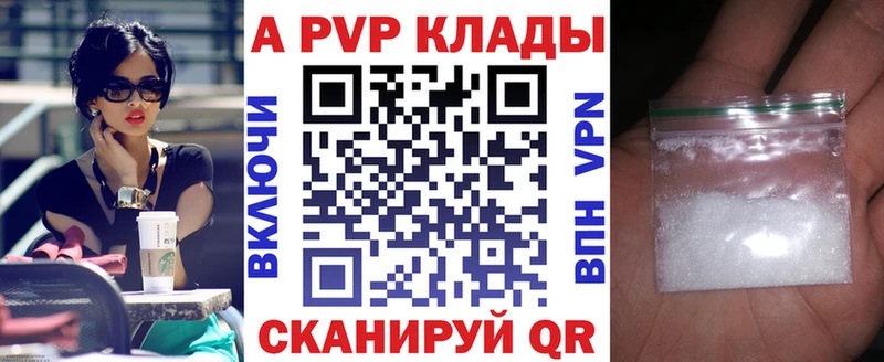 Альфа ПВП мука  Сатка 