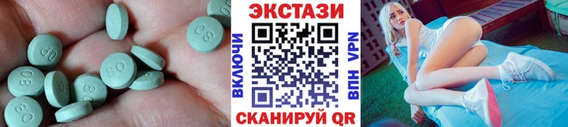 ЭКСТАЗИ 250 мг купить Сатка