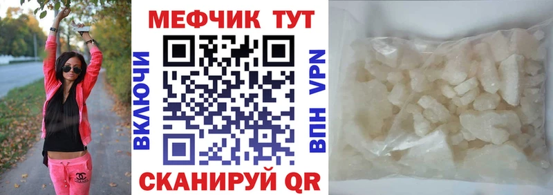 где можно купить наркотик  Сатка  МЕФ мука 