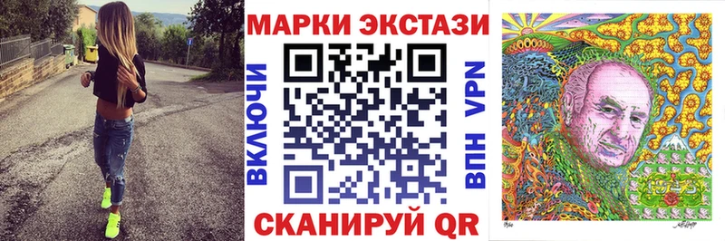 Марки 25I-NBOMe 1500мкг  Сатка 